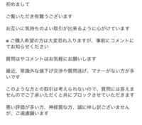 メルカリで販売を始めたのですが、大幅な値下げを要求するコメントをし