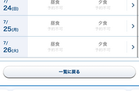 先日 シェフミッキーに行きました店前で開店を待っていたところ Yahoo 知恵袋