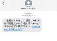 ソフトバンクの公衆wi Fiには0000 0002softban Yahoo 知恵袋
