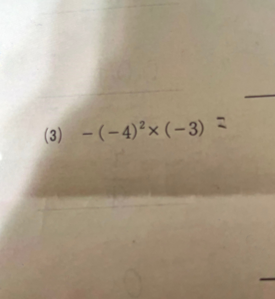 この数学の解き方を教えて下さい。
