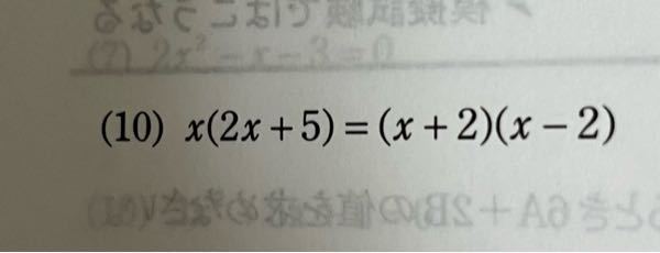 中3二次方程式の問題です。解説よろしくお願いします