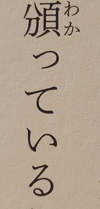 一文字目の漢字の他の読み方 使い方を教えてください よろしく Yahoo 知恵袋