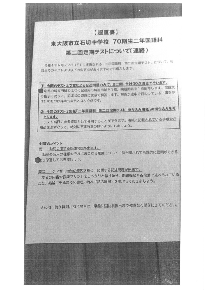 第1回数学i中間考査振り返りプリント Edu Mns Org Ua