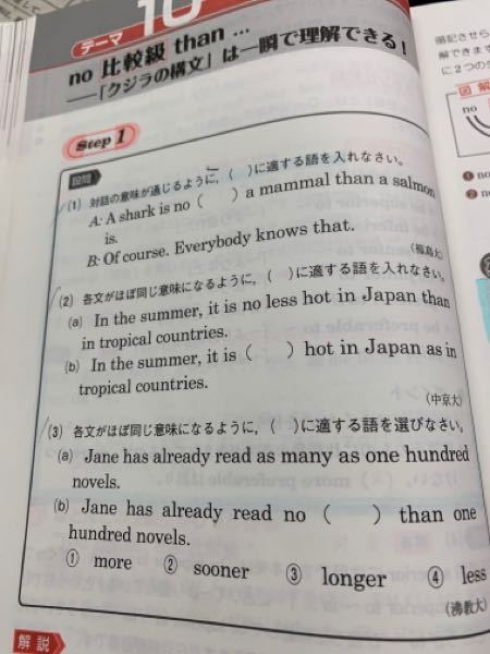 この問題の2番でasが入るのですが As 形容詞 名詞 As Yahoo 知恵袋