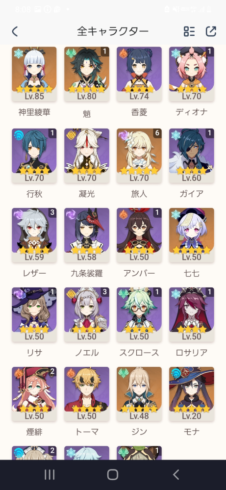 原神プレイヤーですver 2 8で楓原万葉が復刻すると聞きま Yahoo 知恵袋