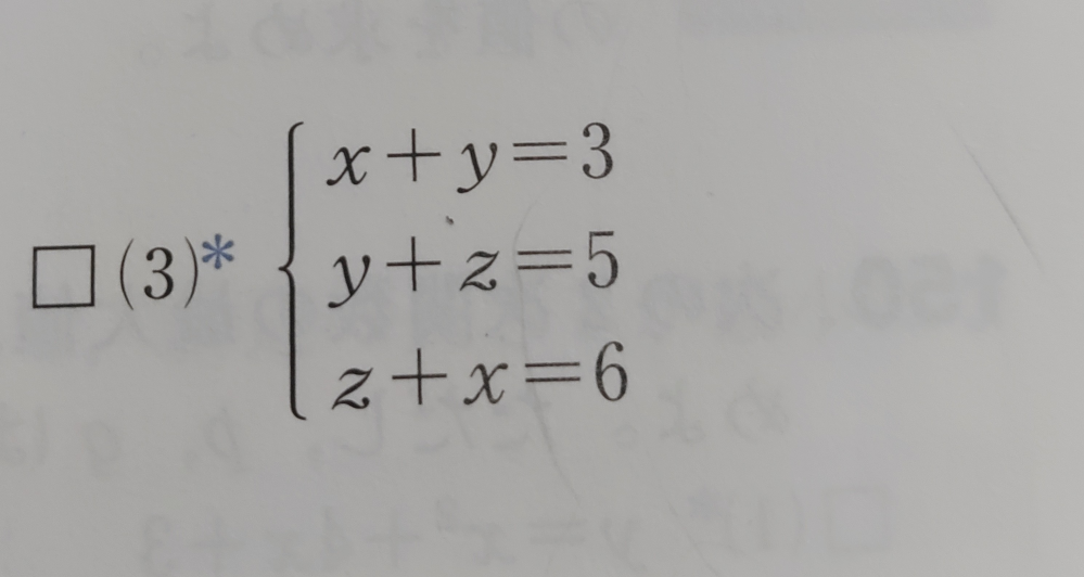 高校数学I 画像の問題で、それぞれの文字を求める問題です。 解答では、（①+②+➂）÷2と書いています。 そういう公式があるのですか？詳しくお願いします