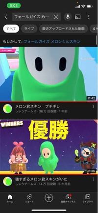 フォールガイズを始めたのですが このメロンくんスキンの入手方法教えてく Yahoo 知恵袋