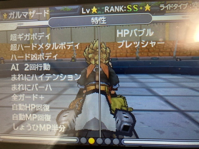 ドラクエジョーカー3について 休みガードspをつけているので Yahoo 知恵袋