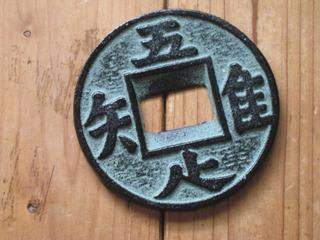 知足　未だ足るを知らず 金山蔵 | いま胸に響いてくる「吾唯足知」という言葉