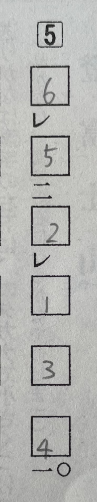 返り点について教えて頂きたいです。
レ点の下にニ点がくる問題がよく分かりません。なぜこの順番になるんですか？ 