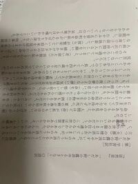 あだし野の露消ゆるときなく の 段落ごとの筆者が伝えたい Yahoo 知恵袋