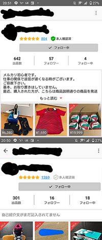 メルカリで 転売ヤー通報 とかいうニックネームの人がいましたが ど Yahoo 知恵袋