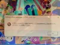Windows10でfallguysをダウンロードしたのです Yahoo 知恵袋