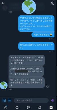 ジャニーズのチケットの取引をTwitterで行なっております。お互いの... - Yahoo!知恵袋