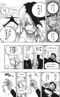 ワンピースのカクのことすっごく好きになっちゃいました 最初 Yahoo 知恵袋