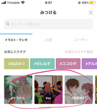 Pixivのブラウザ版の検索で 画像のような画面になると思うのですが Yahoo 知恵袋