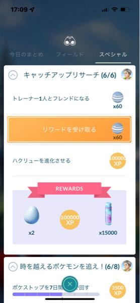 Pokemongoについて質問です 不具合からなのか写真のト Yahoo 知恵袋