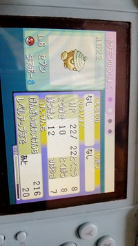 ポケットモンスターエメラルドの任意コードに関する質問です 任意コードでさい Yahoo 知恵袋