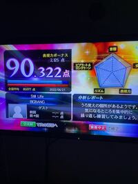 Damで90点取れるのにjoysoundでは86 87 Yahoo 知恵袋