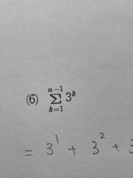 【至急】数学B シグマの和 この問題の答えを教えてください。