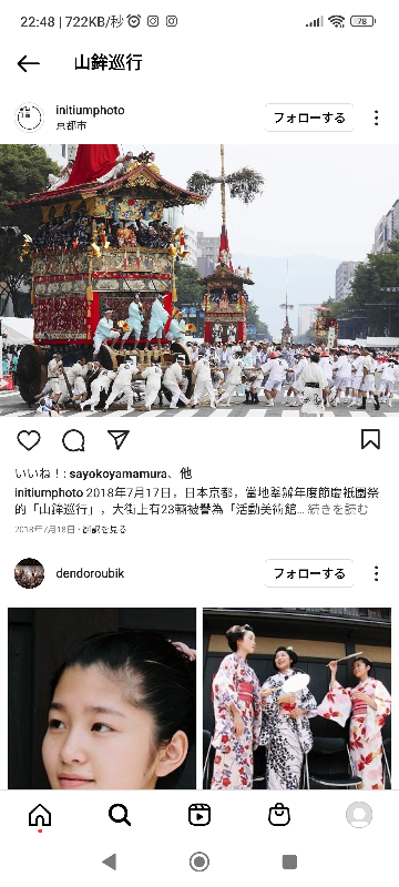 【画像あり】この京都祇園祭の山鉾巡行のやり廻しの場所はどこですか？