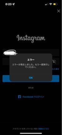 【大至急】インスタのアカウントを消したんですけど、復活しようとしてもこの画面になって出来ないです。 ユーザーネームもパスワードも合ってて、アカウントをキープを押したらエラーになります。
さっき消したばかりなので30日経ってないんですけどもう復活できないのでしょうか？(´;︵;`)