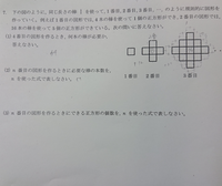 中学三年生の数学の問題です 2 と 3 が解説を読んでも分 Yahoo 知恵袋