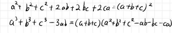 因数分解のこれら2つの公式を解説して欲しいです