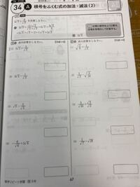 数学の中学の問題です ルートの足し算引き算で分数の混じっ Yahoo 知恵袋