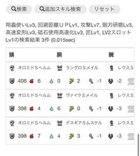 モンハンライズです サンブレイクのためにスラアクの装備を作り Yahoo 知恵袋