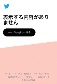 Twitterが写真のようになってしまい 開けないのですが Yahoo 知恵袋