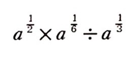 数学の問題が分かりません。 回答を教えて下さい。 よろしくお願いします。 計算しなさい。 ただしa>0、b>0とする。