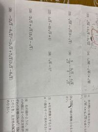 数学3年ルートの掛け算割り算です至急 答えが配れましたが Yahoo 知恵袋
