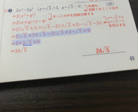 中学三年生の数学で を使った 根号をふくむ式のいろいろな計算の単元の問 Yahoo 知恵袋