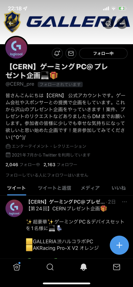 先程ゲーミングpcプレゼント企画というものでpcが当たったのですが詐欺 Yahoo 知恵袋