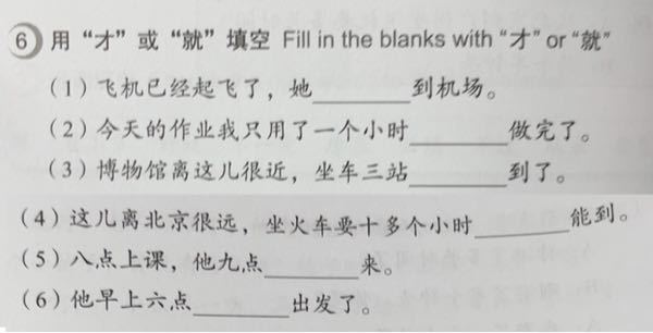 至急です。 こちらの中国語の(1)~(6)の問題教えてください。 よろしくお願い致します