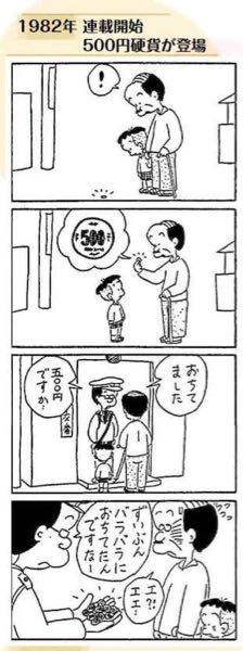 この漫画の意味を教えてください。 拾った500円玉を、一部使ったと いうことですか？