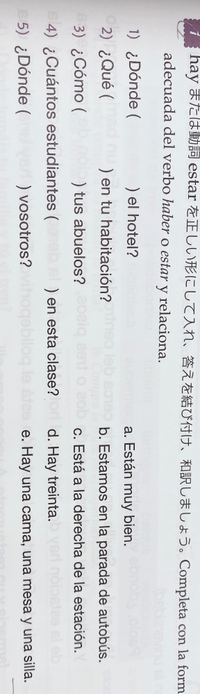 スペイン語の質問です1 Estas C2 Hay Es Yahoo 知恵袋