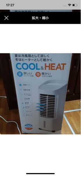 一部屋にエアコンがなくて困ってて これメルカリで買おうかなって思ってるのですが この商品は普通のエアコンみたいに 冷房だったら普通に冷たい風で涼しくなりますか？