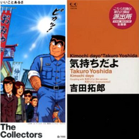 こちら葛飾区亀有公園前派出所のエンディングの中で特に好きなのは何ですか Yahoo 知恵袋