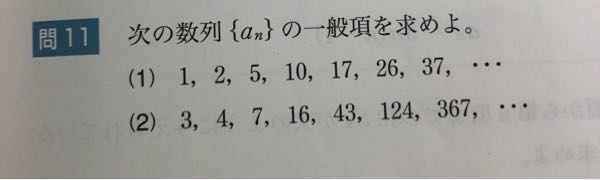 【至急】数学B シグマ この問題の(2)がどうしてもanの初項と一致しません。 正しい答えと解き方を教えてください。
