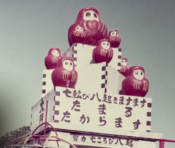 50年位前に九州で写した写真です。 どこだか分かる方教えてください。
