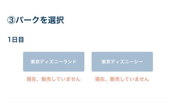 緊急事態宣言中 時間短縮中 のディズニーランドに 土日祝日に行った方に質問で Yahoo 知恵袋