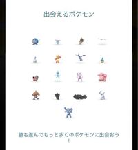 ポケモンgoバトルリーグでランク報酬で伝説が全然出ません Yahoo 知恵袋