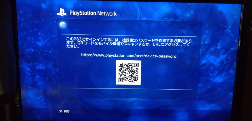 Ps3のサインアップが上手く行きません 久しぶりに引っ Yahoo 知恵袋