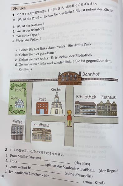 教科書38ページの練習問題1、2を解き、日本語訳も つけて、7月8日午前9時までに提出してください。 (問題を日本語に訳すことを忘れないように注意して ください。) とのことです。ドイツ語得意...