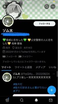 Twitterにあげてたメンバーが入れ替わってる話です。nmmn(捏造)注意です⚠