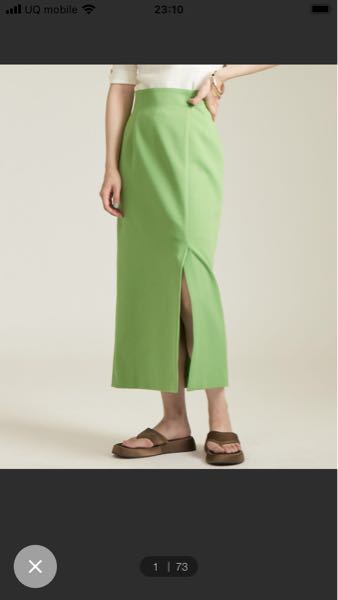 このスカートどうでしょうか？ 色が可愛いなと思ったんですが、合わせるの難しそうですかね。