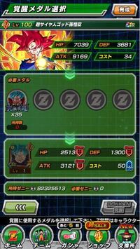 ドッカンバトルについてです 初心者なのでlrを作ろうと思ってもクエスト Yahoo 知恵袋