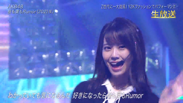 AKB48の根も葉もRumorの画像の可愛い人はどなたですか？